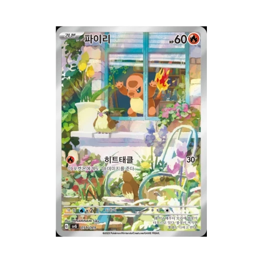 포켓몬 TCG 파이리 스칼렛&바이올렛 스페셜 덱 세트 ex 이상해꽃 리자몽 거북왕 (한글판)