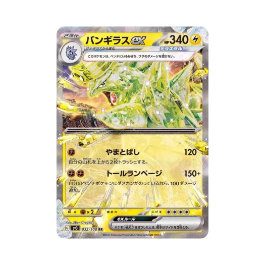 포켓몬 TCG 마기라스 ex RR 흑염의 지배자 (일어판)