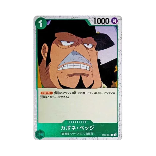 One Piece TCG Capone Gang Bege Pirate Flag Foil C ST02-004 Premium Booster One Piece Card The Best (Japanese Ver.)