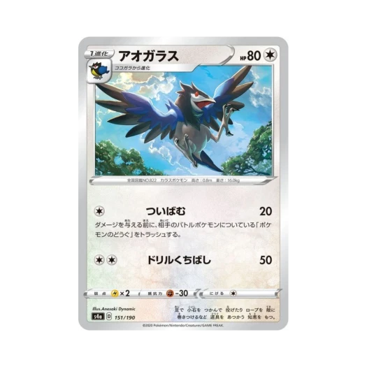포켓몬 TCG 파크로우 샤이니스타 V (일어판)