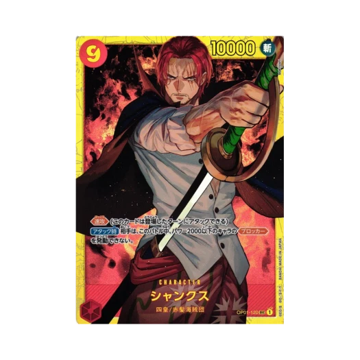 One Piece TCG Shanks SEC OP01-120 Premium Booster One Piece Card The Best (Japanese Ver.)