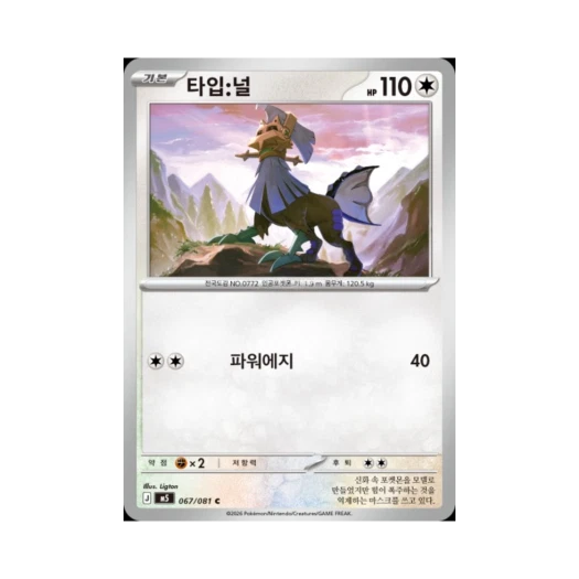 포켓몬 TCG 타입:널 C 메가 확장팩 어비스 아이 (한글판)