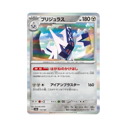 Pokemon TCG Archaludon Terastal Fest ex (Japanese Ver.)