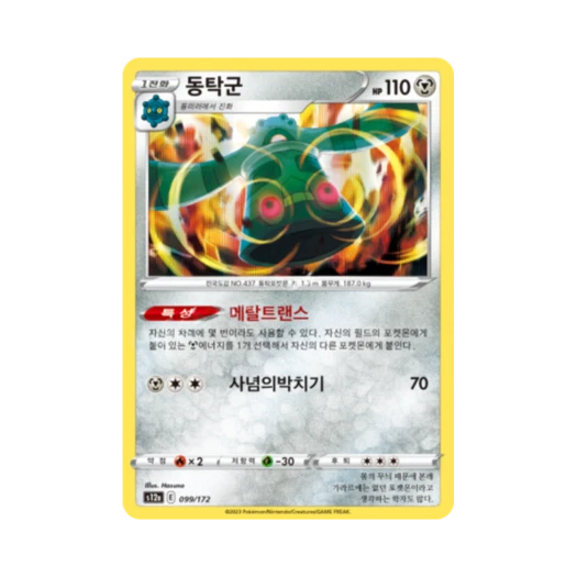 Pokemon TCG Bronzong Vstar Universe (Korean Ver.)