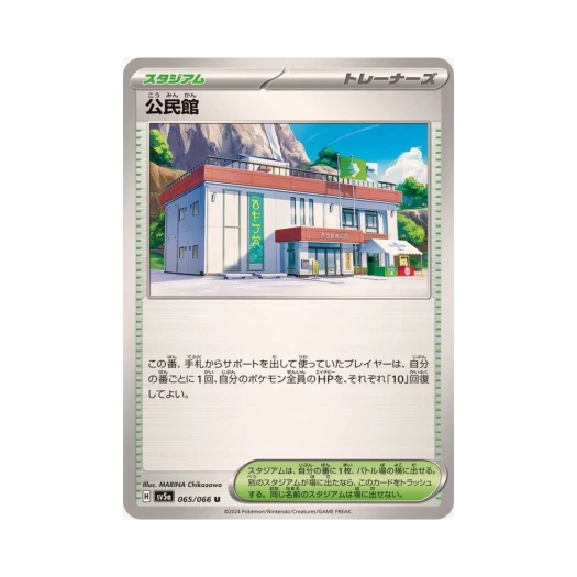 포켓몬 TCG 마을 회관 U 크림슨 헤이즈 (일어판)
