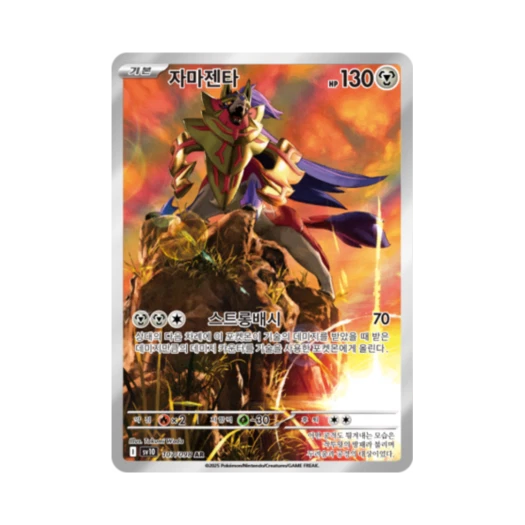 포켓몬 TCG 자마젠타 AR 로켓단의 영광 (한글판)