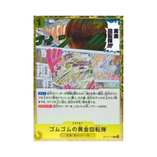 원피스 TCG 고무고무 골든 라이플 R OP15-116 부스터 팩 신의 섬 모험 (일어판)