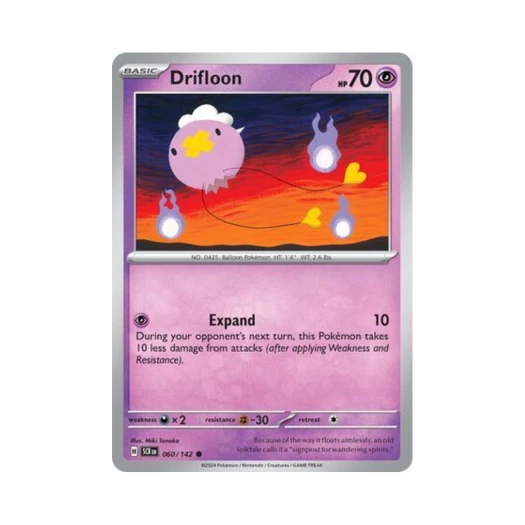 포켓몬 TCG 흔들풍손 C 스텔라 크라운 (영문판) 카드 이미지
