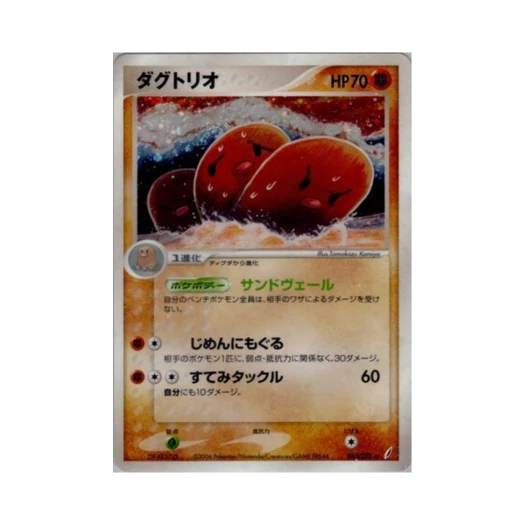 포켓몬 TCG 닥트리오 R 미라클 크리스털 (일어판)