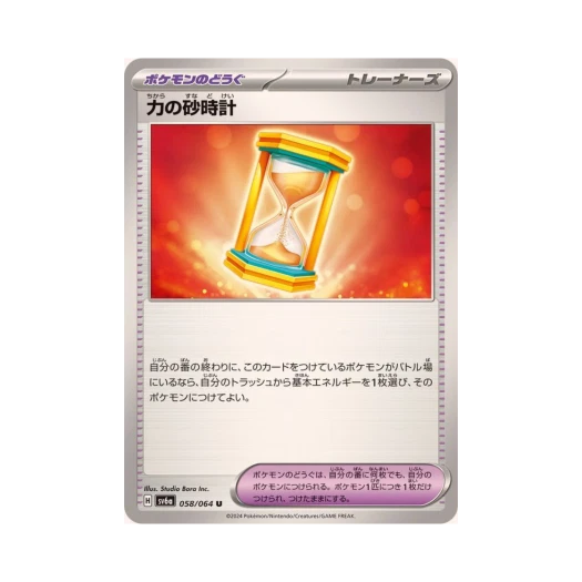 포켓몬 TCG 힘의 모래시계 U 나이트원더러 (일어판)