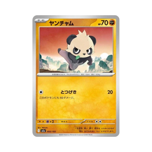포켓몬 TCG 판짱 메가 드림 ex (일어판)