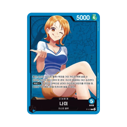 원피스 TCG 나미 P P-117 프로모션 카드 교류회 2026년 6월 참가 기념품 (한글판)