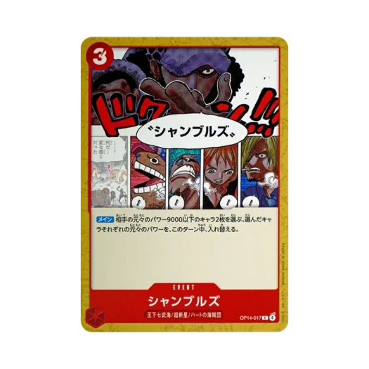 원피스 TCG 샘블즈 C OP14-017 부스터 팩 창해의 칠걸 (일어판)