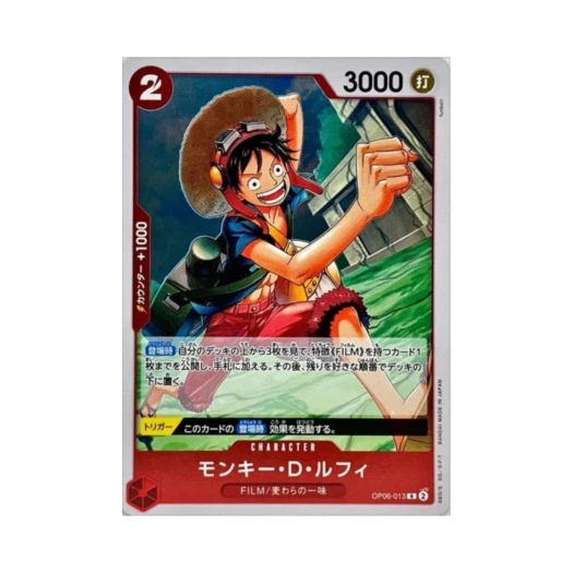 원피스 TCG 몽키 D. 루피 R OP06-013 부스터 팩 쌍벽의 패자 (일어판)