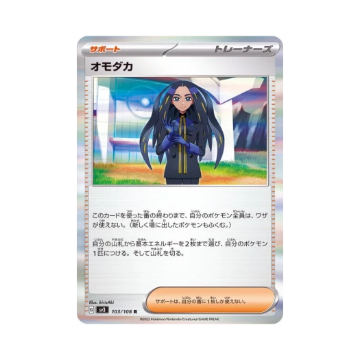Pokemon TCG Geeta R Ruler Of The Black Flame (Japanese Ver.)