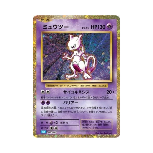 Pokemon TCG Mewtwo Pokemon Tcg Classic (Japanese Ver.)