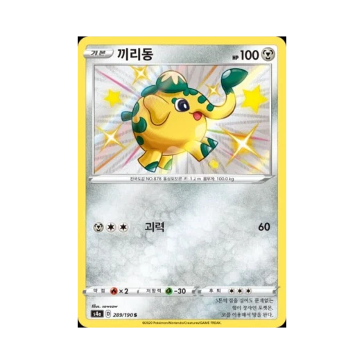 포켓몬 TCG 끼리동 S 샤이니스타 V (한글판)