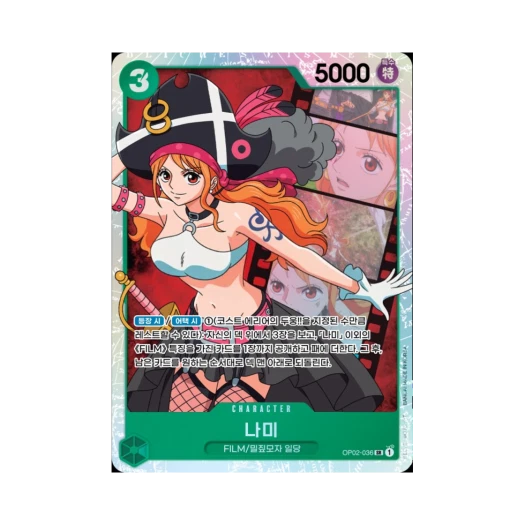 원피스 TCG 나미 SR OP02-036 부스터 팩 정상결전 (한글판)