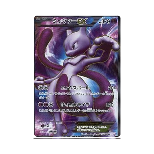 Pokemon TCG Mewtwo ex SR Psycho Drive (Japanese Ver.)