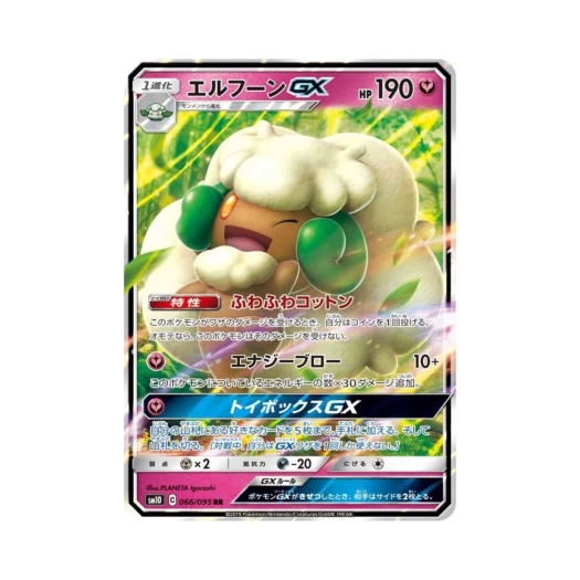 포켓몬 TCG 엘풍 GX RR 더블블레이즈 (일어판)