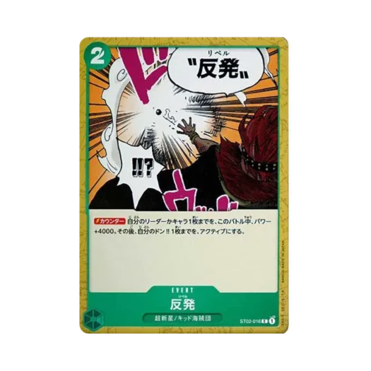 One Piece TCG Repel C ST02-016 Starter Deck Worst Generation (Japanese Ver.)