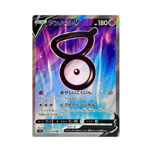 Pokemon TCG Unown V SR Paradigm Trigger (Japanese Ver.)
