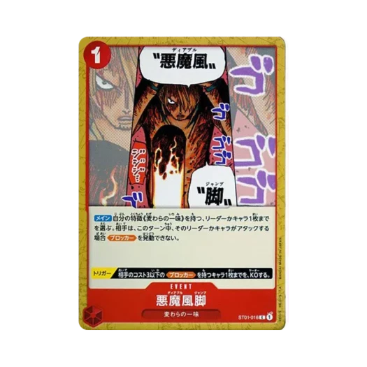 원피스 TCG 디아블 잠브 C ST01-016 스타트 덱 밀짚모자 일당 (일어판)