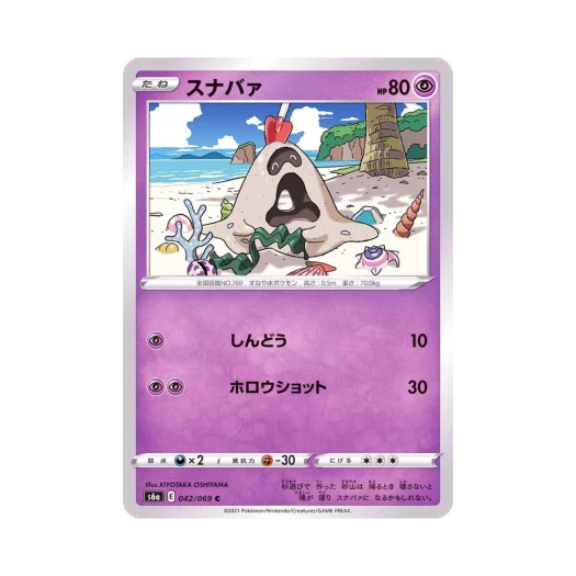 포켓몬 TCG 모래꿍 C 이브이 히어로즈 (일어판)