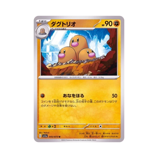 Pokemon TCG Dugtrio U Triplet Beat (Japanese Ver.)