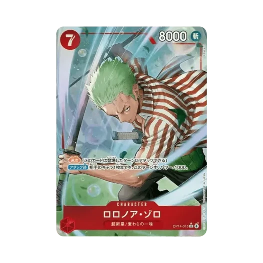 원피스 TCG 롤로노아 조로 R-P OP14-015 부스터 팩 창해의 칠걸 (일어판)