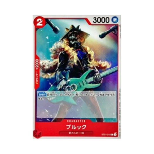 원피스 TCG 브룩 C ST01-011 프리미엄 카드 컬렉션 반다이 카드 게임 페스트 23-24 에디션 (일어판)