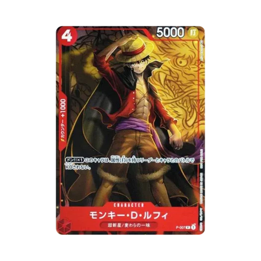 원피스 TCG 몽키 D. 루피 P-007 최강 점프 2022.9 부록 (일어판)