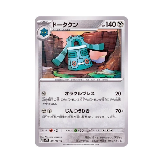 포켓몬 TCG 동탁군 U 스노해저드 (일어판)
