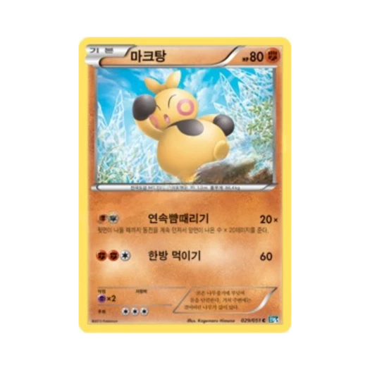 포켓몬 TCG 마크탕 C 볼트너클 (한글판)