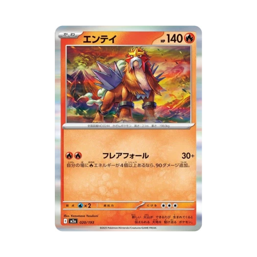 포켓몬 TCG 앤테이 메가 드림 ex (일어판)