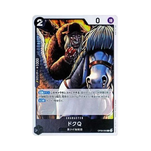원피스 TCG 도크 Q R OP09-090 부스터 팩 새로운 황제 (일어판)