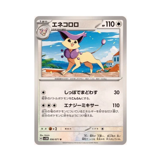 Pokemon TCG Delcatty U Cyber Judge (Japanese Ver.)