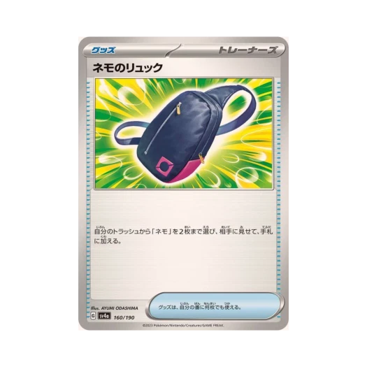Pokemon TCG Nemona's Bag Shiny Treasure ex (Japanese Ver.)