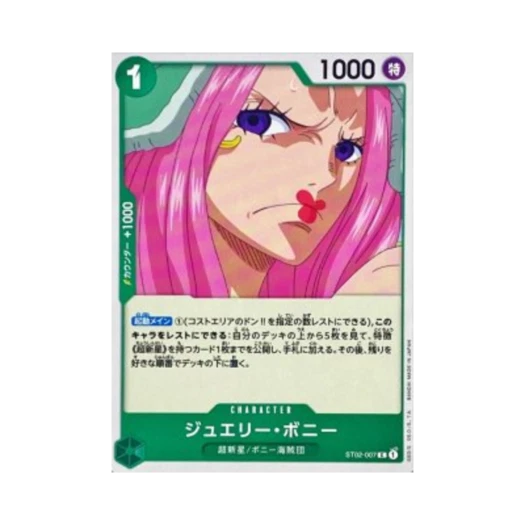 One Piece TCG Jewelry Bonney C ST02-007 Premium Booster One Piece Card The Best Vol.2 (Japanese Ver.)