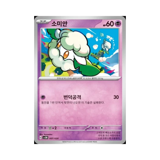 Pokemon TCG Cottonee Scarlet & Violet Mewtwo ex Starter Set Terastal (Korean Ver.)