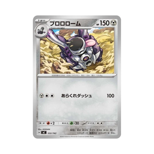 포켓몬 TCG 부르르룸 스타트 덱 100 배틀 컬렉션 (일어판)