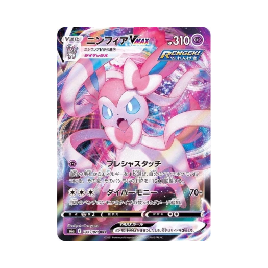 Pokemon TCG Sylveon VMAX RRR Eevee Heroes (Japanese Ver.)