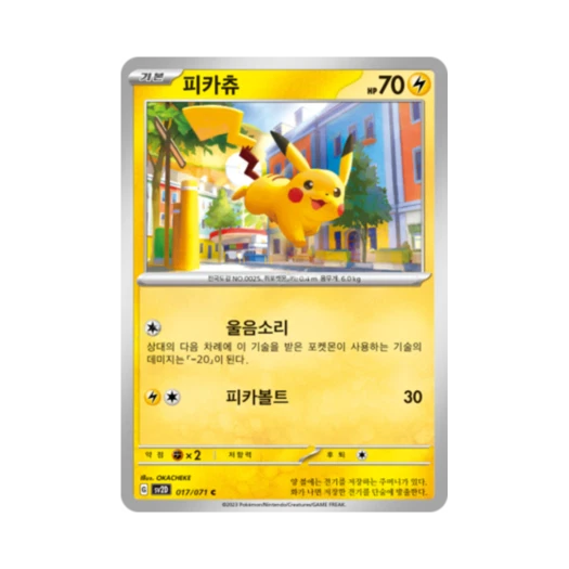 포켓몬 TCG 피카츄 C 클레이버스트 (한글판)