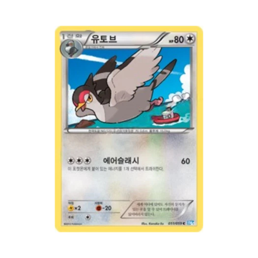 Pokemon TCG Tranquill C Freeze Bolt (Korean Ver.)