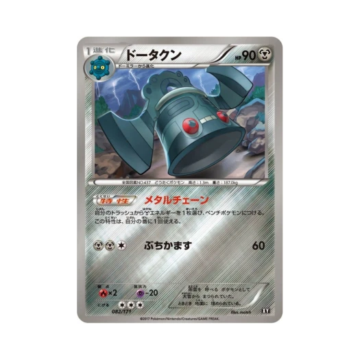 포켓몬 TCG 동탁군 미러 베스트 오브 엑스와이 (일어판)