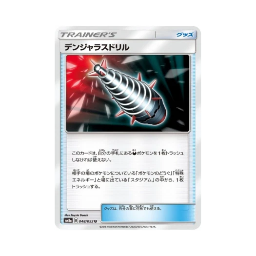 포켓몬 TCG 데인저러스 드릴 U 다크오더 (일어판)