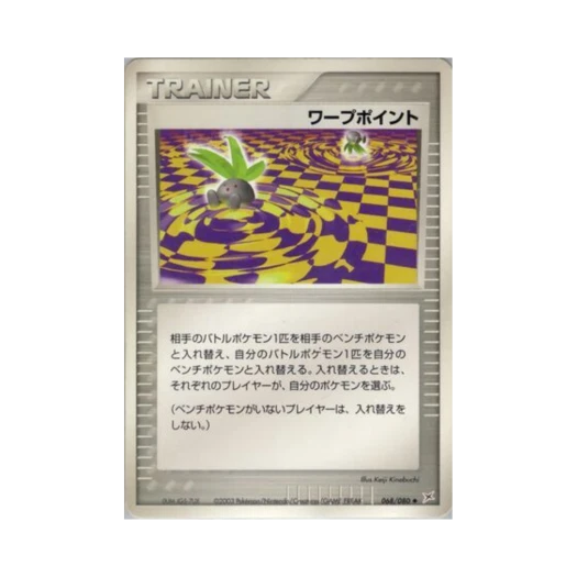 Pokemon TCG Warp Point U Magma Vs Aqua: Two Ambitions (Japanese Ver.)