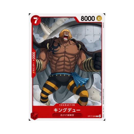 One Piece TCG Kingdew C OP17-006 Booster Pack The World's Strongest Warriors (Japanese Ver.)