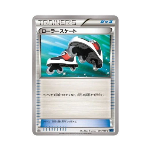 포켓몬 TCG 롤러스케이트 U X컬렉션 퍼스트 에디션 (일어판)