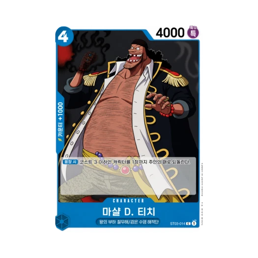 One Piece TCG Marshall.D.Teach C ST03-014 Starter Deck The Seven Warlords of the Sea (Korean Ver.)